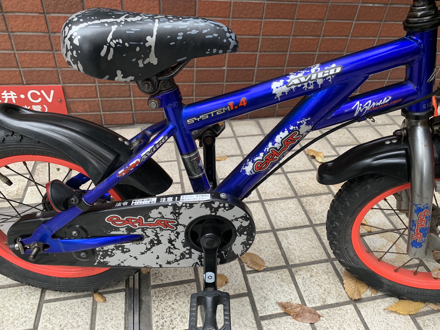 中古 子供 自転車 14インチ